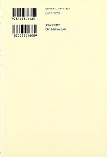 Yamamoto shugoro senchu nikki.